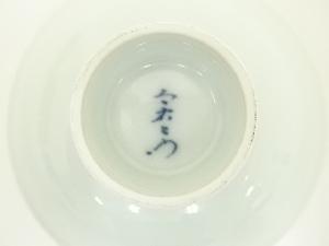 今泉今右衛門造 桃絵盃（共箱） | 宗 sou::お茶道具・着物のお店